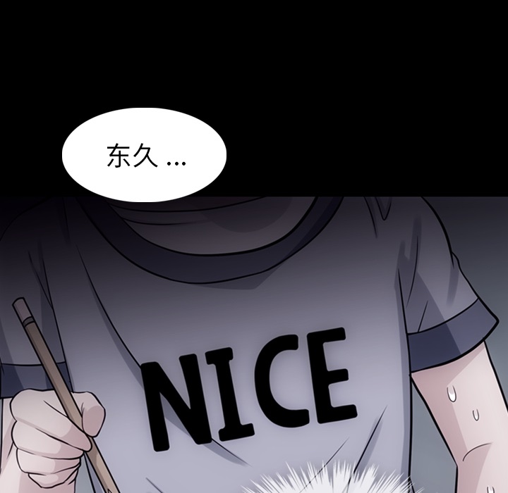 [韩国漫画] 如此可爱的间谍? 剧情,巨乳大奶#[124P]-112