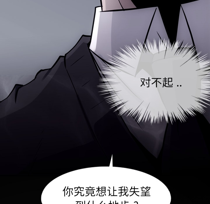 [韩国漫画] 如此可爱的间谍? 剧情,巨乳大奶#[124P]-115