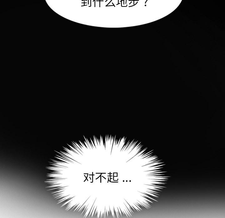 [韩国漫画] 如此可爱的间谍? 剧情,巨乳大奶#[124P]-116