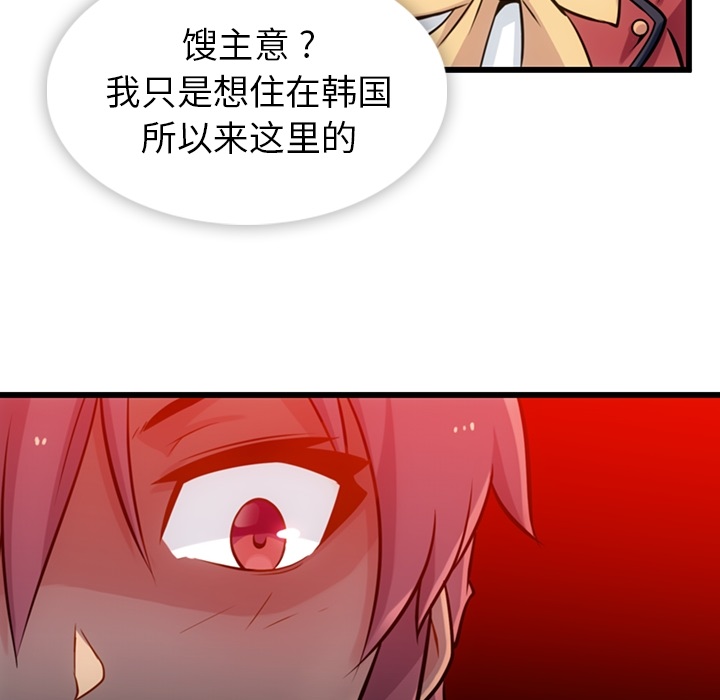 [韩国漫画] 如此可爱的间谍? 剧情,巨乳大奶#[124P]-13