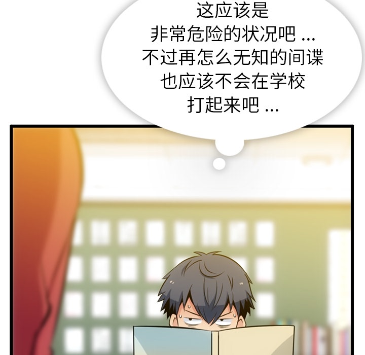 [韩国漫画] 如此可爱的间谍? 剧情,巨乳大奶#[124P]-16