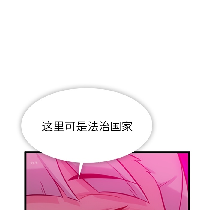 [韩国漫画] 如此可爱的间谍? 剧情,巨乳大奶#[124P]-22
