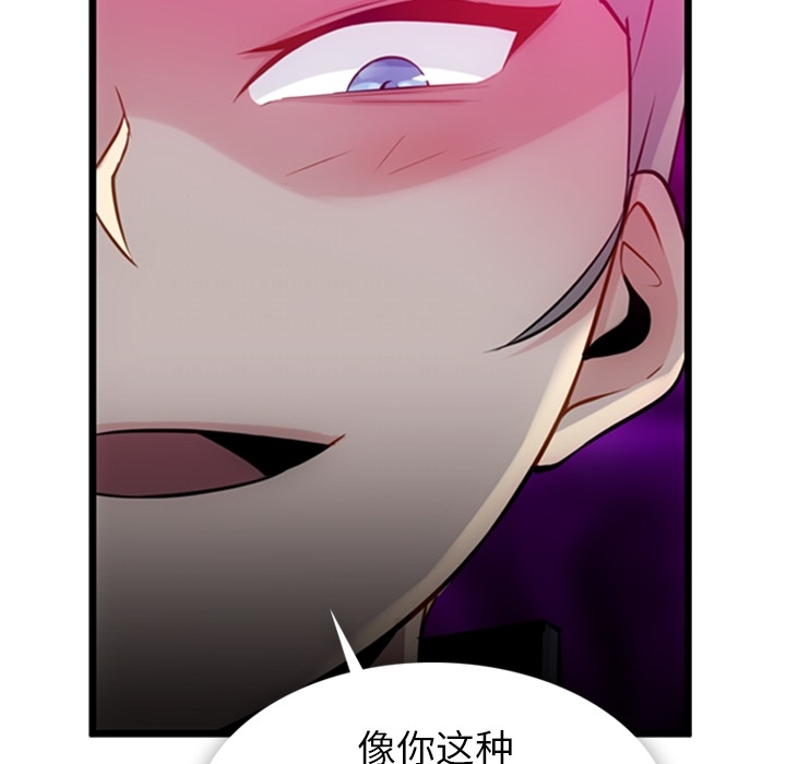 [韩国漫画] 如此可爱的间谍? 剧情,巨乳大奶#[124P]-23