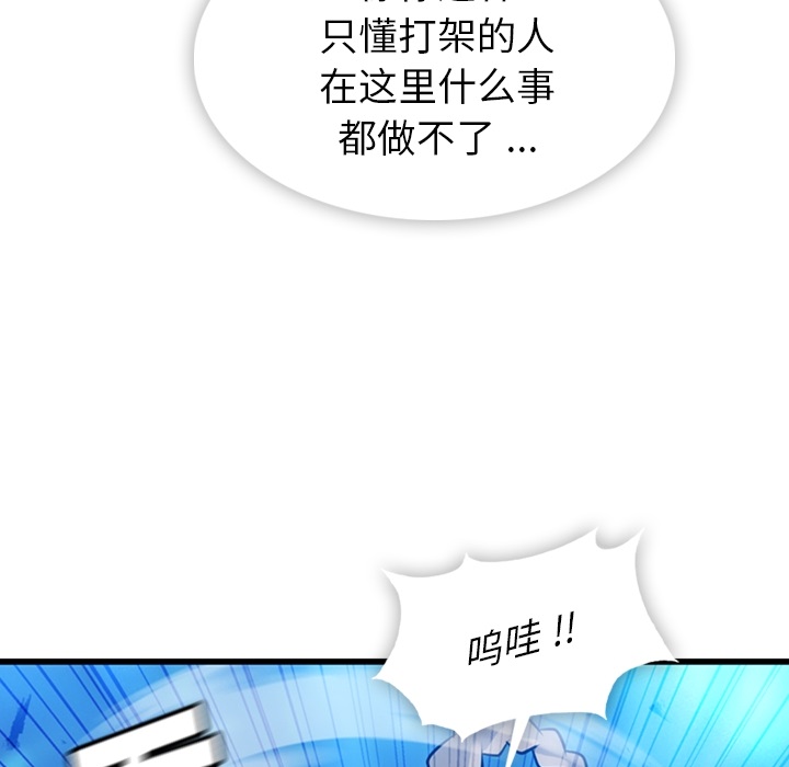 [韩国漫画] 如此可爱的间谍? 剧情,巨乳大奶#[124P]-24