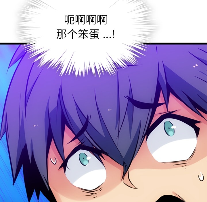 [韩国漫画] 如此可爱的间谍? 剧情,巨乳大奶#[124P]-27