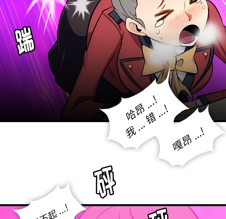 [韩国漫画] 如此可爱的间谍? 剧情,巨乳大奶#[124P]-30