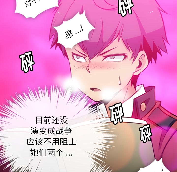 [韩国漫画] 如此可爱的间谍? 剧情,巨乳大奶#[124P]-31