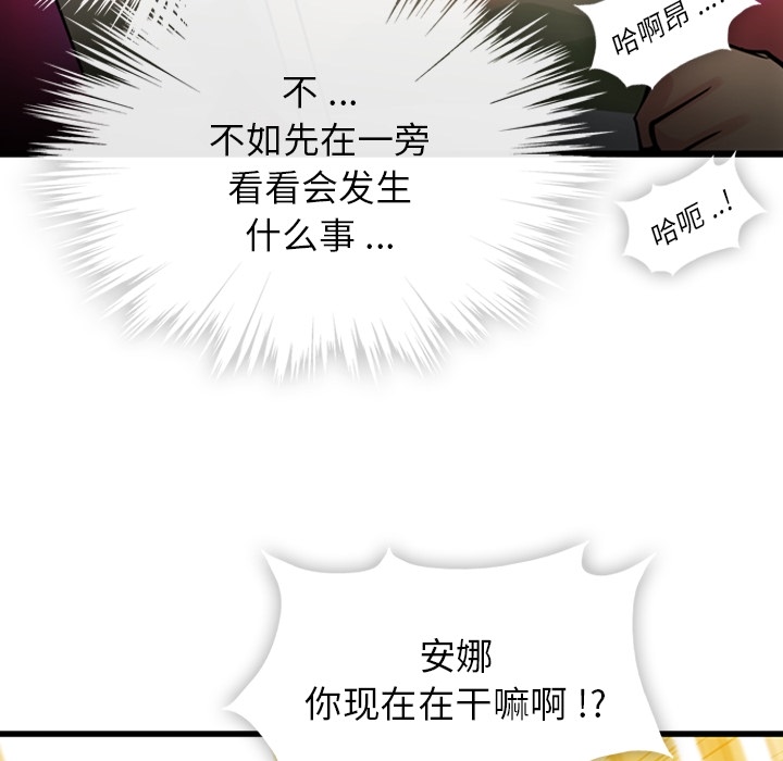 [韩国漫画] 如此可爱的间谍? 剧情,巨乳大奶#[124P]-32