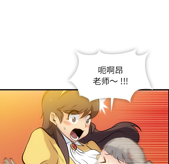 [韩国漫画] 如此可爱的间谍? 剧情,巨乳大奶#[124P]-34
