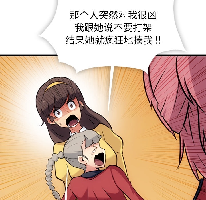 [韩国漫画] 如此可爱的间谍? 剧情,巨乳大奶#[124P]-36