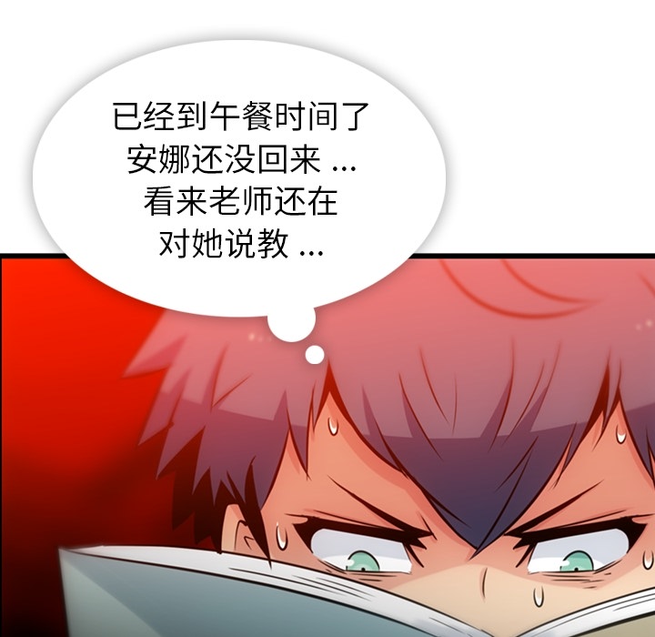 [韩国漫画] 如此可爱的间谍? 剧情,巨乳大奶#[124P]-43