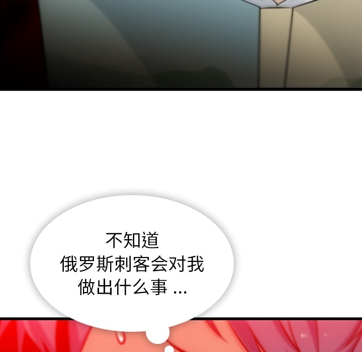 [韩国漫画] 如此可爱的间谍? 剧情,巨乳大奶#[124P]-44