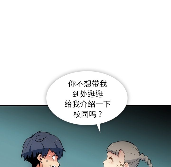 [韩国漫画] 如此可爱的间谍? 剧情,巨乳大奶#[124P]-49