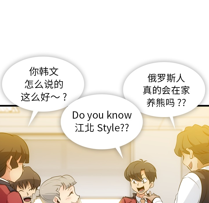 [韩国漫画] 如此可爱的间谍? 剧情,巨乳大奶#[124P]-5