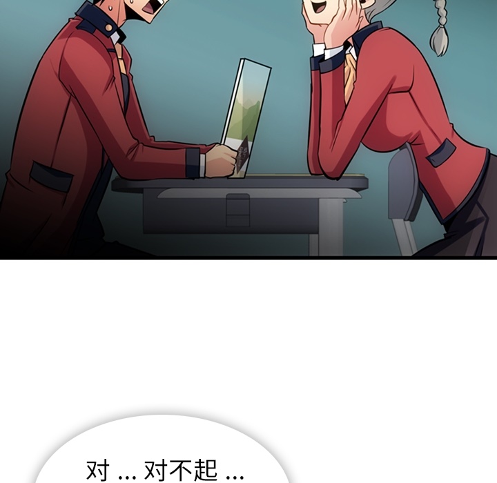 [韩国漫画] 如此可爱的间谍? 剧情,巨乳大奶#[124P]-50