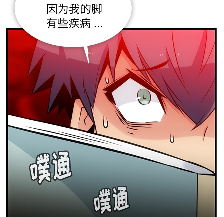 [韩国漫画] 如此可爱的间谍? 剧情,巨乳大奶#[124P]-51