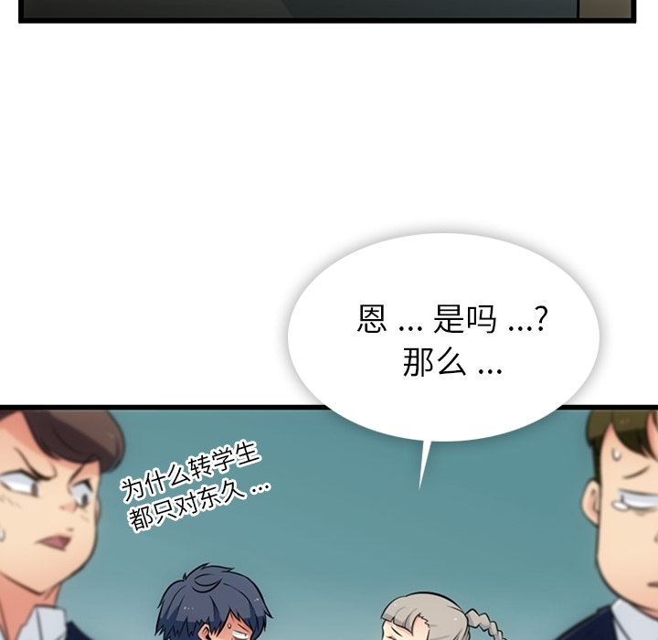 [韩国漫画] 如此可爱的间谍? 剧情,巨乳大奶#[124P]-52