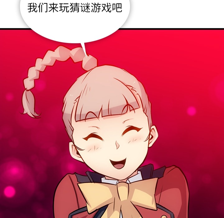 [韩国漫画] 如此可爱的间谍? 剧情,巨乳大奶#[124P]-54