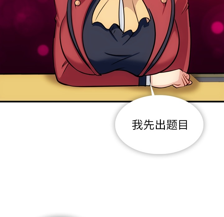 [韩国漫画] 如此可爱的间谍? 剧情,巨乳大奶#[124P]-55