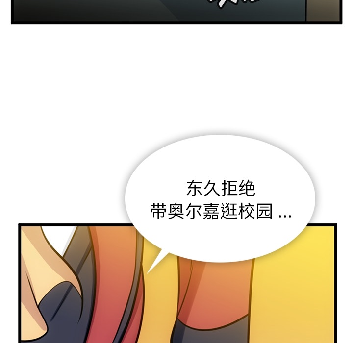[韩国漫画] 如此可爱的间谍? 剧情,巨乳大奶#[124P]-57