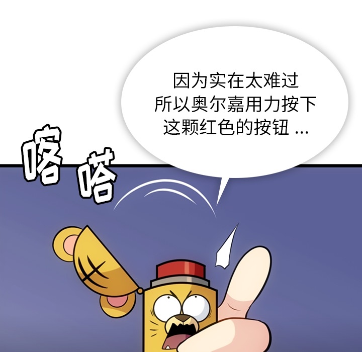 [韩国漫画] 如此可爱的间谍? 剧情,巨乳大奶#[124P]-59
