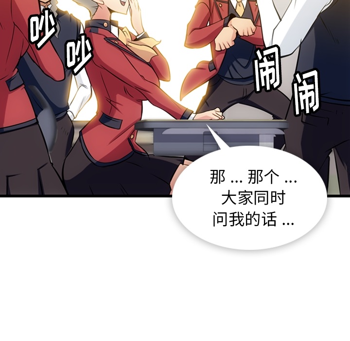 [韩国漫画] 如此可爱的间谍? 剧情,巨乳大奶#[124P]-6