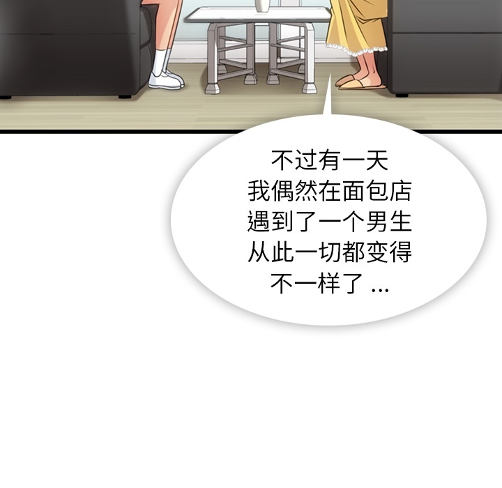 [韩国漫画] 如此可爱的间谍? 剧情,巨乳大奶#[124P]-65