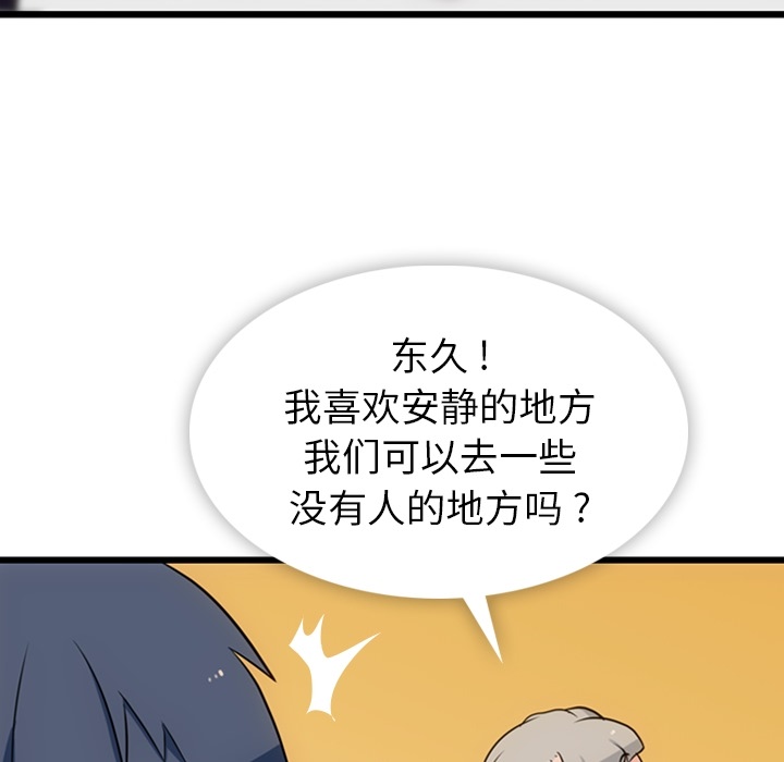 [韩国漫画] 如此可爱的间谍? 剧情,巨乳大奶#[124P]-67