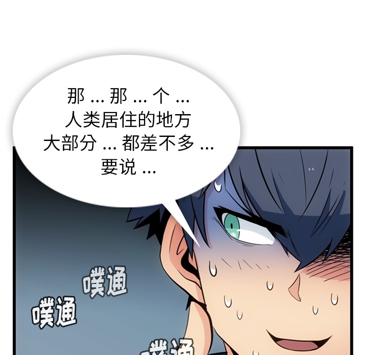 [韩国漫画] 如此可爱的间谍? 剧情,巨乳大奶#[124P]-69