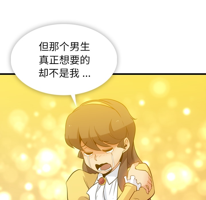 [韩国漫画] 如此可爱的间谍? 剧情,巨乳大奶#[124P]-73