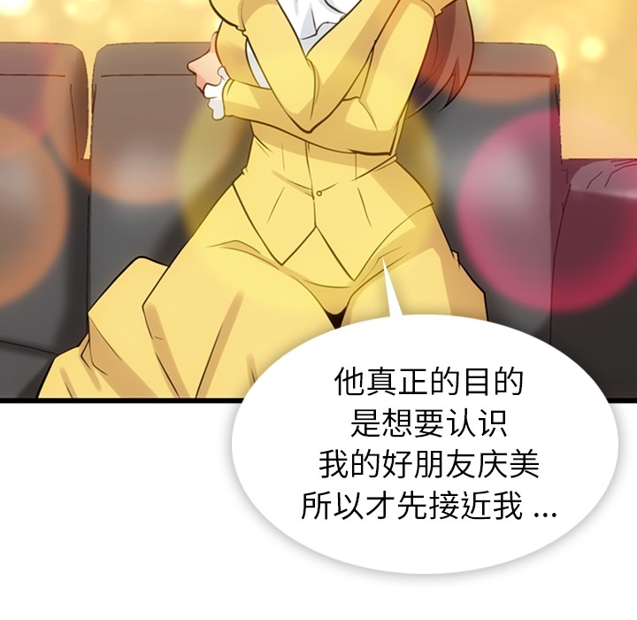 [韩国漫画] 如此可爱的间谍? 剧情,巨乳大奶#[124P]-74