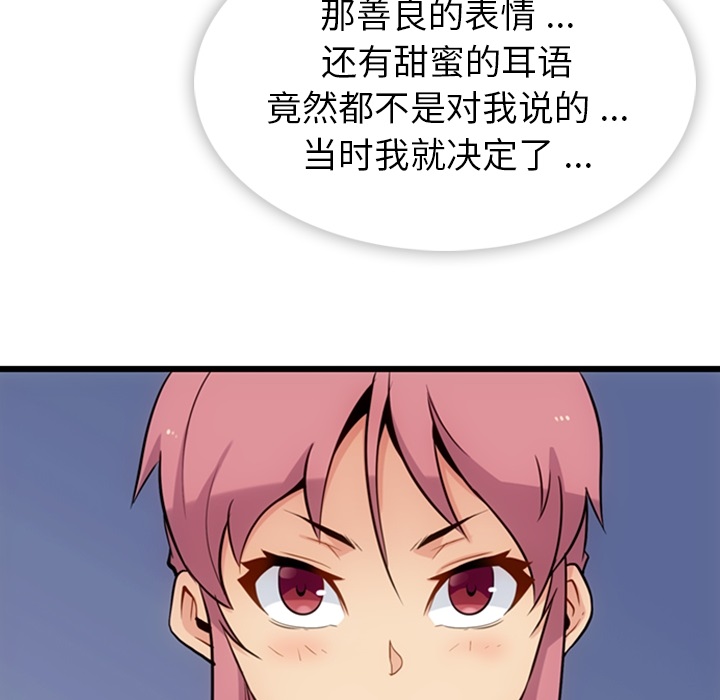 [韩国漫画] 如此可爱的间谍? 剧情,巨乳大奶#[124P]-76