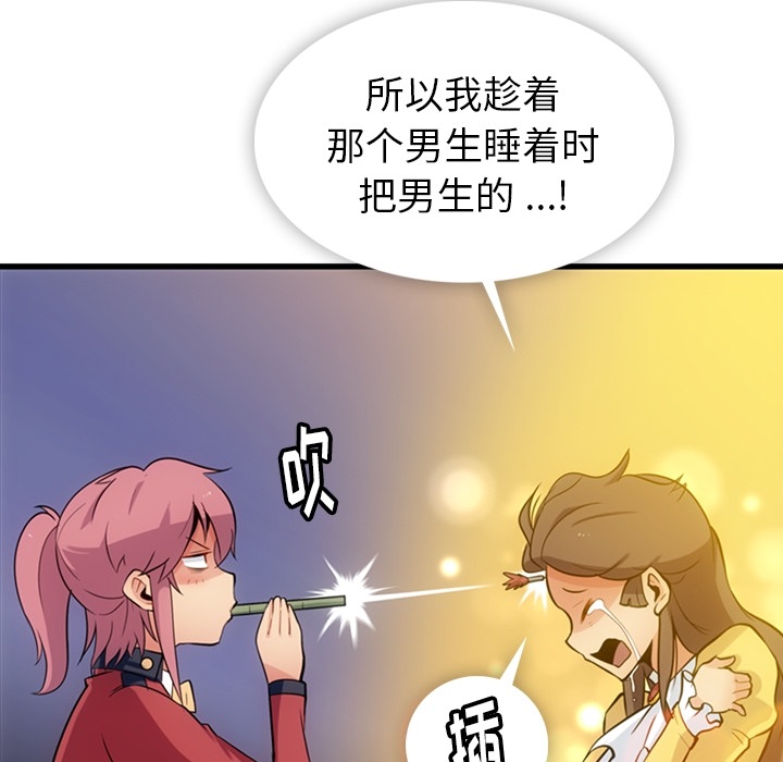 [韩国漫画] 如此可爱的间谍? 剧情,巨乳大奶#[124P]-78