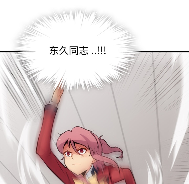 [韩国漫画] 如此可爱的间谍? 剧情,巨乳大奶#[124P]-81