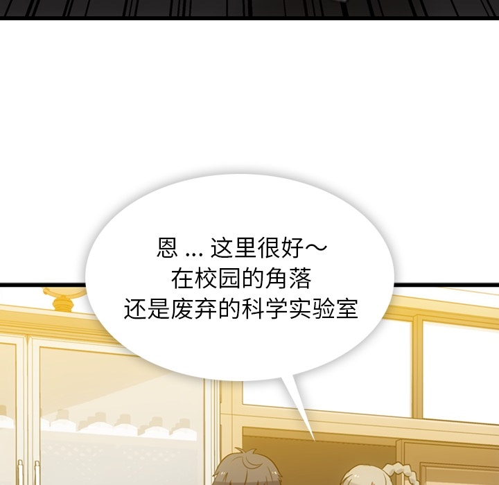 [韩国漫画] 如此可爱的间谍? 剧情,巨乳大奶#[124P]-83
