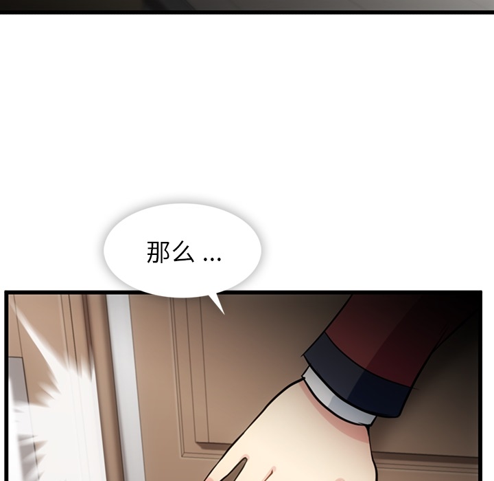 [韩国漫画] 如此可爱的间谍? 剧情,巨乳大奶#[124P]-85