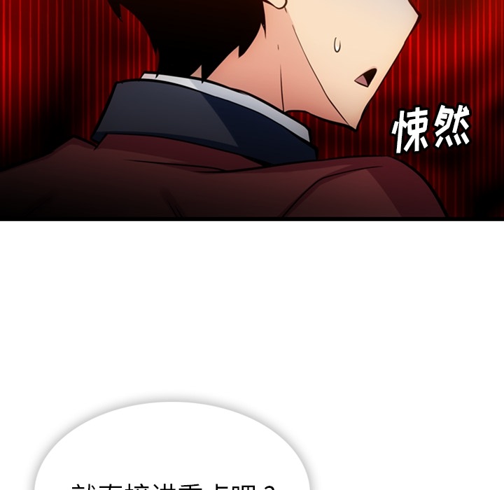 [韩国漫画] 如此可爱的间谍? 剧情,巨乳大奶#[124P]-87