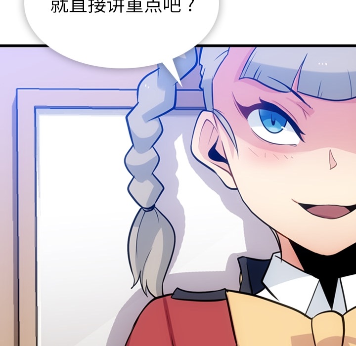 [韩国漫画] 如此可爱的间谍? 剧情,巨乳大奶#[124P]-88