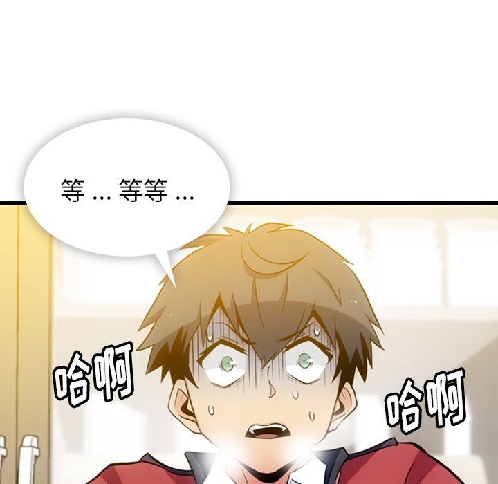 [韩国漫画] 如此可爱的间谍? 剧情,巨乳大奶#[124P]-92