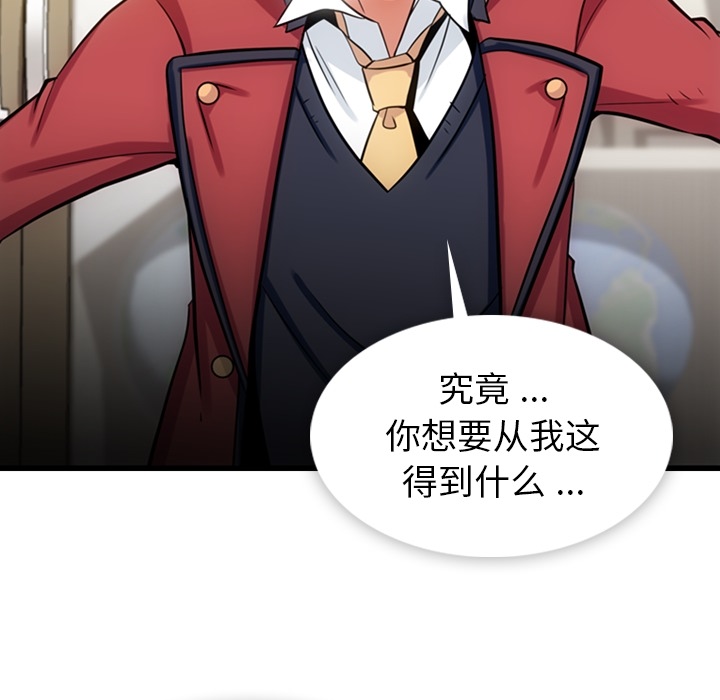 [韩国漫画] 如此可爱的间谍? 剧情,巨乳大奶#[124P]-93