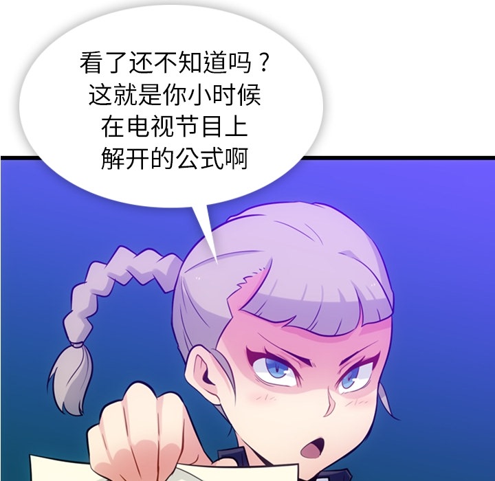 [韩国漫画] 如此可爱的间谍? 剧情,巨乳大奶#[124P]-94