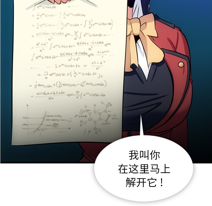 [韩国漫画] 如此可爱的间谍? 剧情,巨乳大奶#[124P]-95