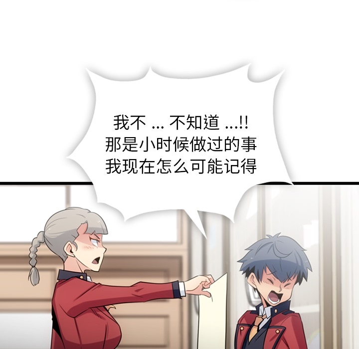 [韩国漫画] 如此可爱的间谍? 剧情,巨乳大奶#[124P]-96