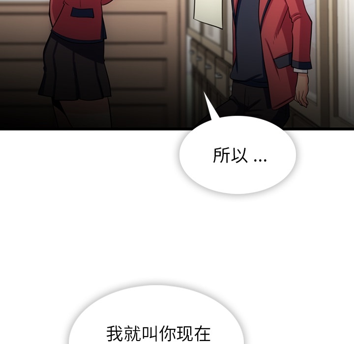 [韩国漫画] 如此可爱的间谍? 剧情,巨乳大奶#[124P]-97