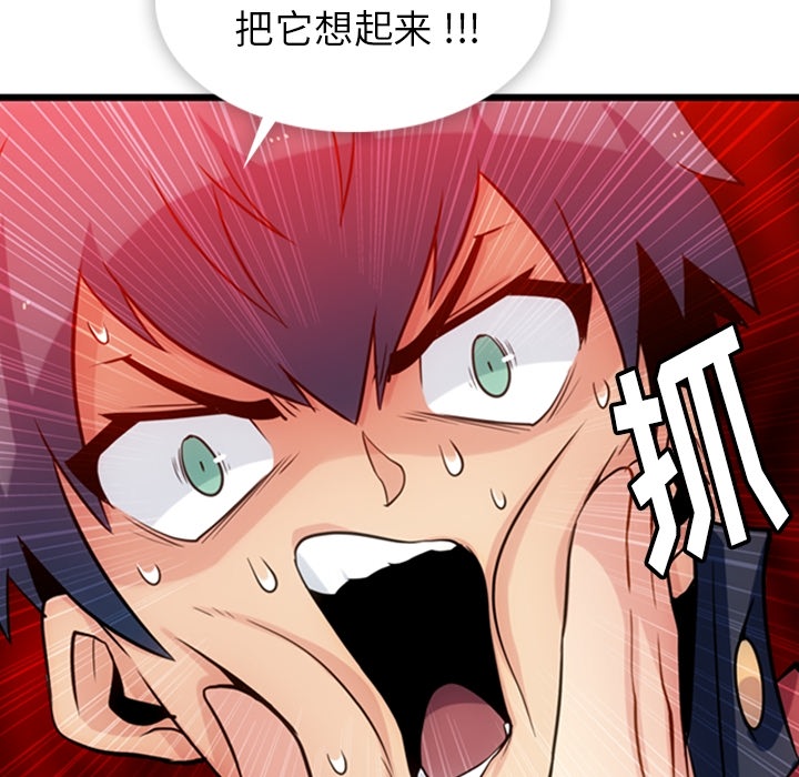 [韩国漫画] 如此可爱的间谍? 剧情,巨乳大奶#[124P]-98