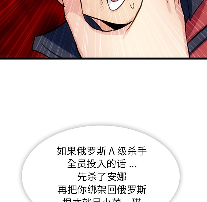 [韩国漫画] 如此可爱的间谍? 剧情,巨乳大奶#[124P]-99