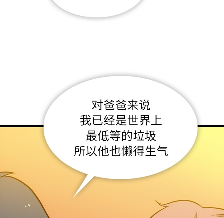 [韩国漫画] 如此可爱的间谍? 剧情,巨乳大奶#[130P]-100