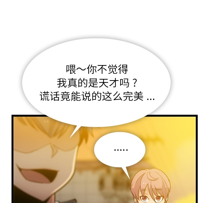 [韩国漫画] 如此可爱的间谍? 剧情,巨乳大奶#[130P]-102