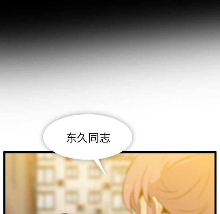 [韩国漫画] 如此可爱的间谍? 剧情,巨乳大奶#[130P]-107