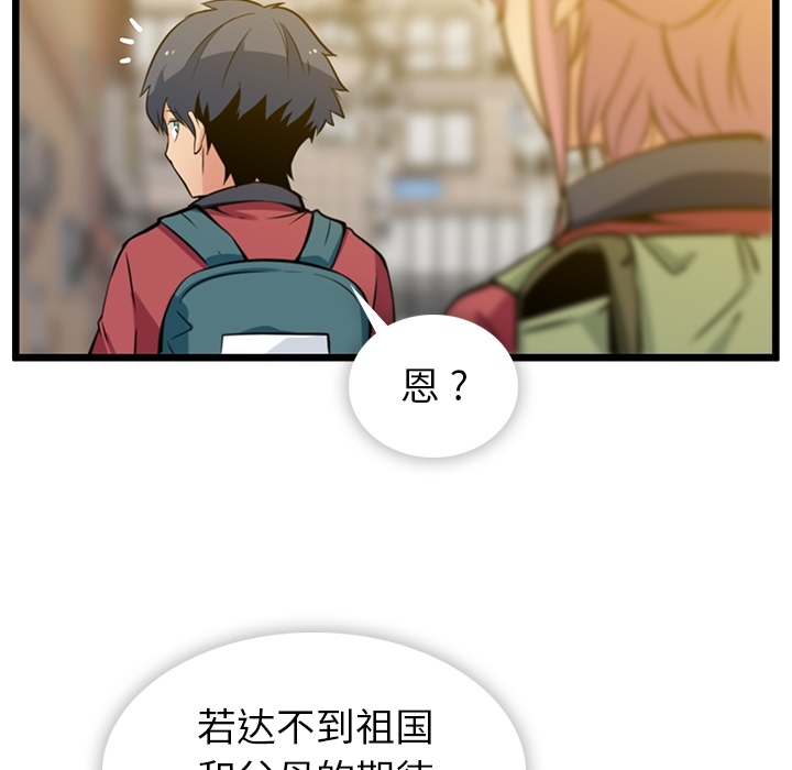 [韩国漫画] 如此可爱的间谍? 剧情,巨乳大奶#[130P]-108